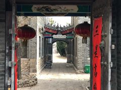 -韩家民俗村