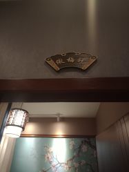 -御品•瑶浴灸疗SPA