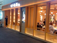 -味千拉面(广州白云机场T1西二店)