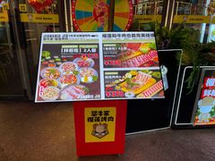 -犟牛家·榴莲烤肉(五棵松店)