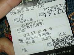 -星辉电影公园(时代广场CC MALL店)