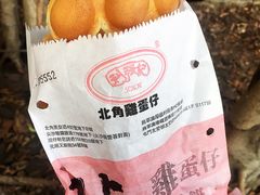 -利强记北角鸡蛋仔(弥敦道店 )