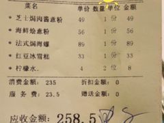 -太平馆西餐厅(北京路店)