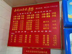 -泰顺江南春面馆