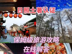 -渡海小渔村.老辈日照菜