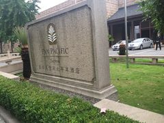 -苏州吴宫泛太平洋酒店