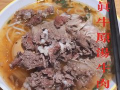 -黔真牛原汤牛肉粉