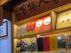 -下梅人家土菜馆(历史文化餐厅度假区店)