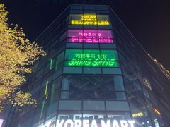 -魔女厨房(明洞店)