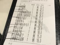 账单-火啫啫·粤式啫啫煲(南通首店)