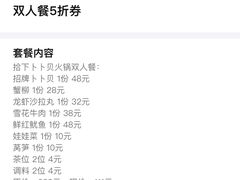-拾下卜卜贝•海鲜火锅