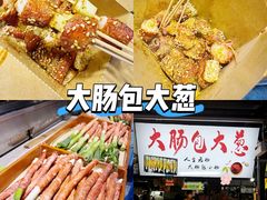 -大学城夜市