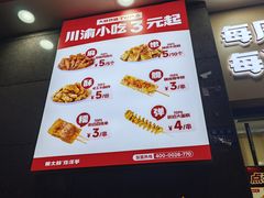 -蔡大胖炸洋芋(神仙树缤纷店)