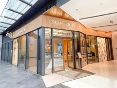 -CREAM STORY意大利手工冰淇淋&甜品(万象前海店)