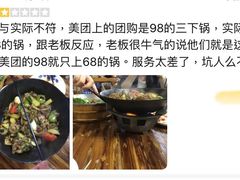 -胡师傅三下锅(汽车站店)