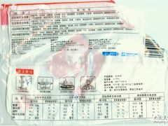 大年汤圆太糟糕的图片_副本-大蓉和(一品天下店)