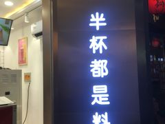 门面-蜜城之恋(1818时尚大道美食城店)