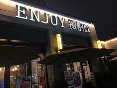 门面-薇酌饮·陕西菜(南门外店)