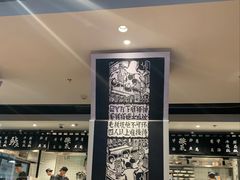 大堂-太二酸菜鱼(正大广场店)
