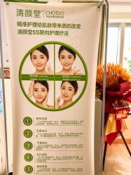 -清颜堂专业祛痘