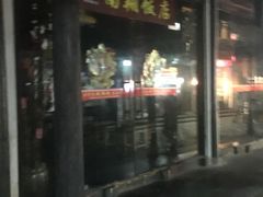 门面-南翔饭店