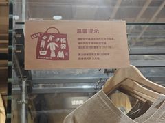 -MUJI无印良品(华贸店)