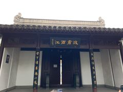 -南京中国近代史遗址博物馆(南京总统府)