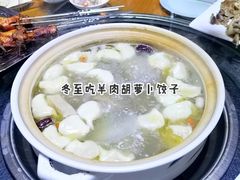 -清真华宇开锅羊肉