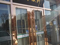 门面-阳坊胜利涮羊肉(风雅园店)