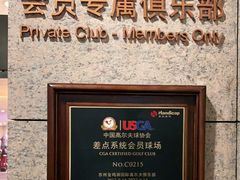 -金鸡湖高尔夫会员专属俱乐部