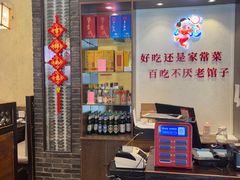 -百年家风·老馆子(东风店)
