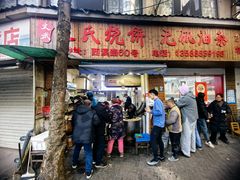 -文武王氏烧饼·无矾油条(西溪路店)