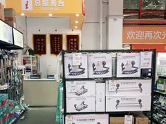 -百安居装修建材卖场(泰然店)