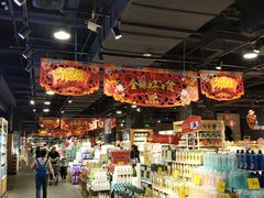 -旺豪阳光超市(友谊阳光城店)