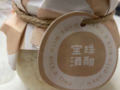 -宝珠奶酪(闵行仲盛店)