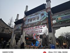 -老门东历史文化街区