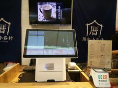 -厝内小眷村(合肥华府骏苑店)