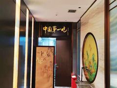 -全聚德(哈尔滨店)