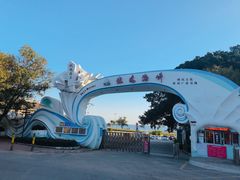-玫瑰海岸文化旅游度假区