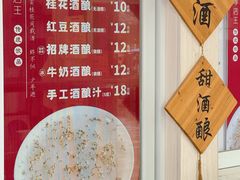 -孝店王酒酿馒头(安昌1店)