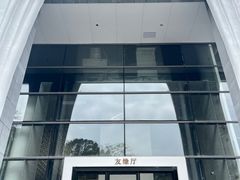 -好友缘酒家(会展中心店)