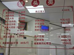 菜单-常州糕团店(北大街新世纪商城店)