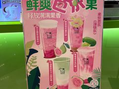 -迷客夏Milksha(无锡苏宁店)