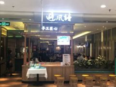 门面-避风塘·老港味餐厅(虹口龙之梦店)