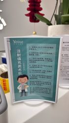 -Yestar 嘉兴艺星医疗美容医院