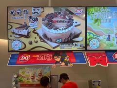 -DQ·蛋糕·冰淇淋(湖景东路店)