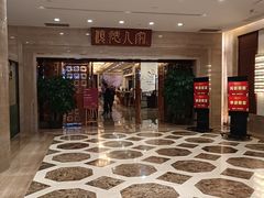 -黄金商业广场(东门东路店)