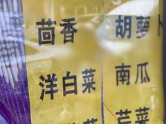 -伊兰斋牛肉包素包(龙禧园店)