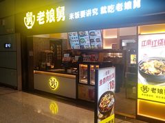 -常州奔牛国际机场