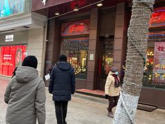 门面-华梅西餐厅(哈尔滨中央大街店)